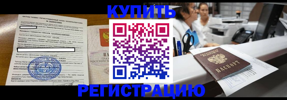 временная регистрация надежно в Южноуральске