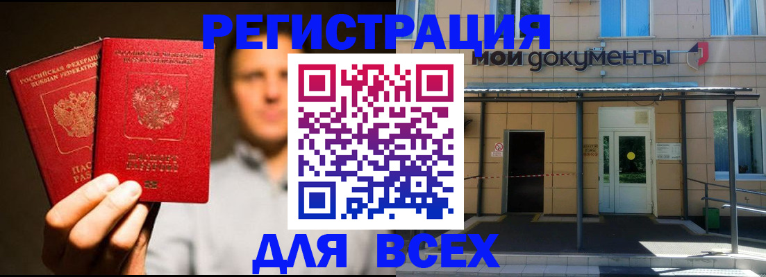 регистрация для школы в Южноуральске