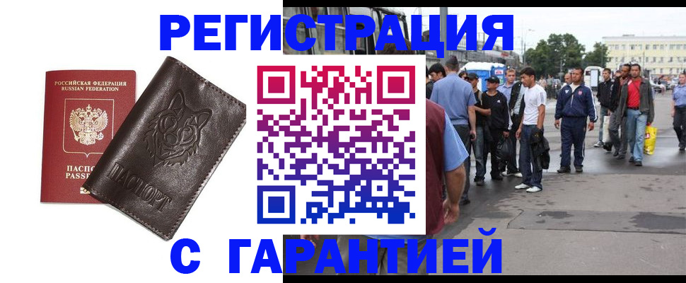 временная регистрация поиск в Южноуральске