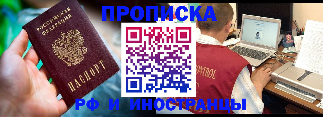 прописка для военкомата в Южноуральске