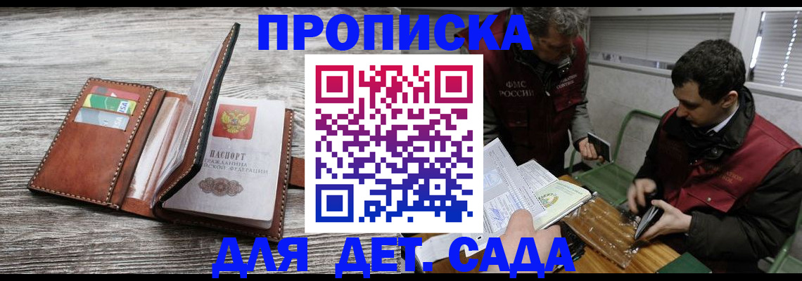 регистрация для школы в Южноуральске
