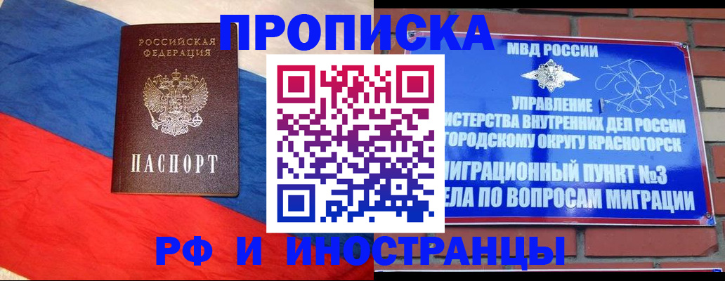 временная регистрация для всех в Южноуральске