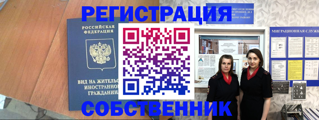 прописка 2025 в Южноуральске