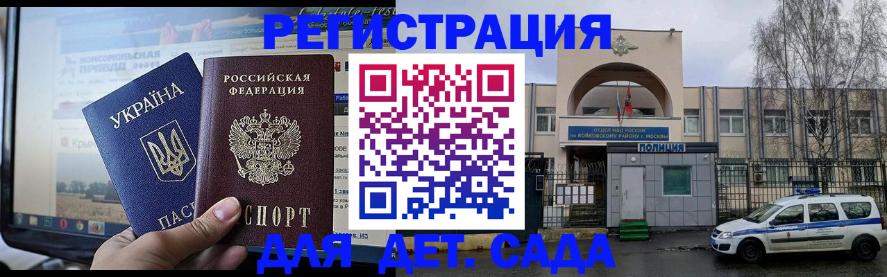 прописка гарантия в Южноуральске