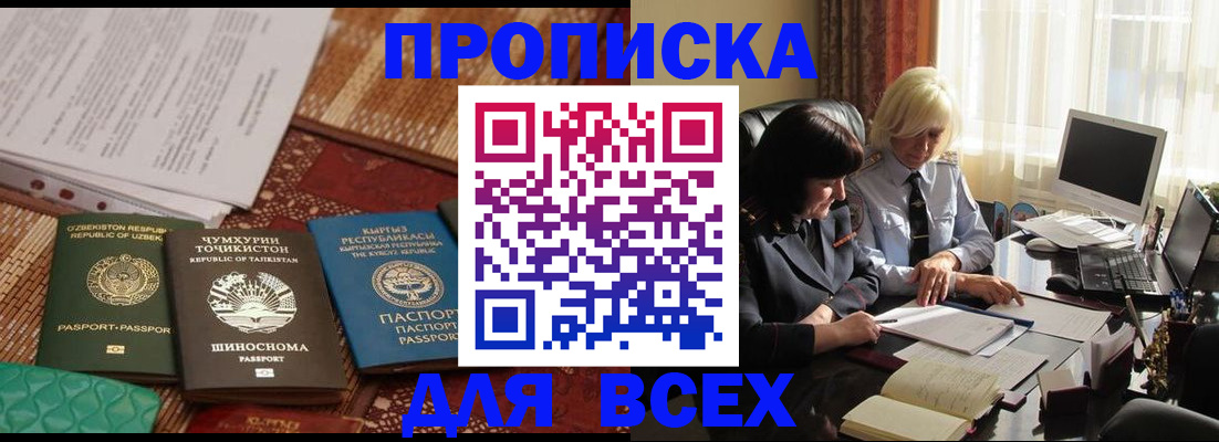 временная регистрация собственник в Южноуральске